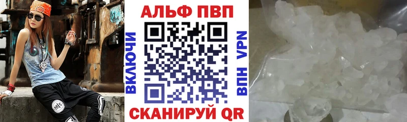 APVP VHQ цены Рошаль