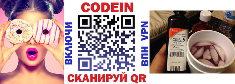 маркетплейс клад  Рошаль  Codein напиток Lean (лин) 