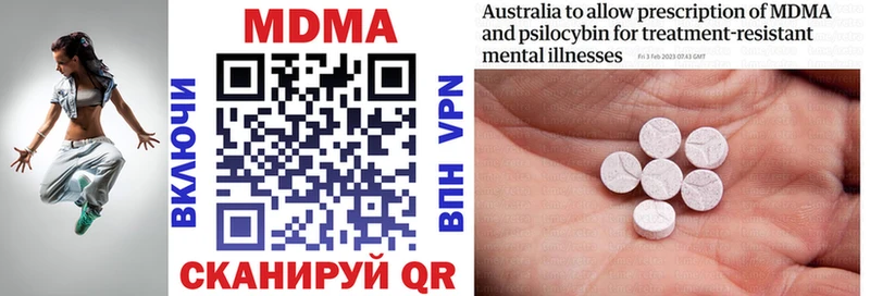 MDMA кристаллы купить закладку Рошаль