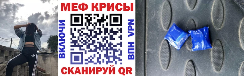 Мефедрон мяу мяу где найти наркотики MEGA как зайти Рошаль
