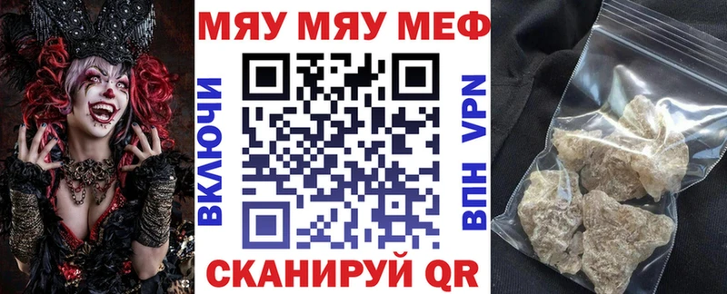 Мефедрон мука Рошаль